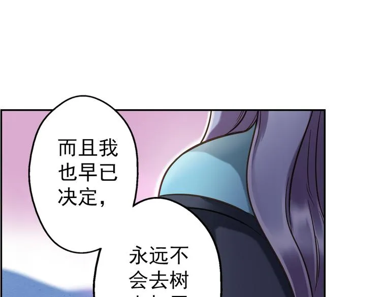 第11话 他竟有这么可爱的妹妹！？ 第82页