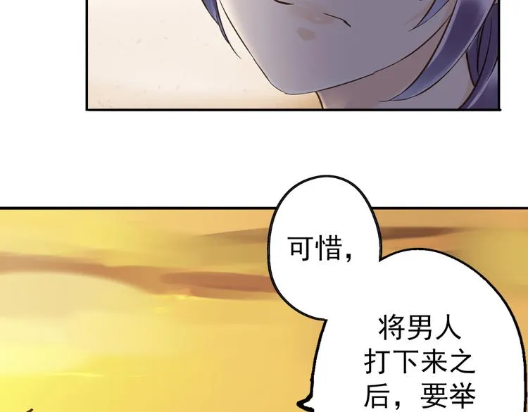 第11话 他竟有这么可爱的妹妹！？ 第87页