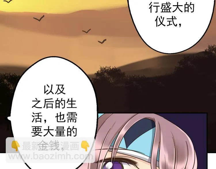 第11话 他竟有这么可爱的妹妹！？ 第88页