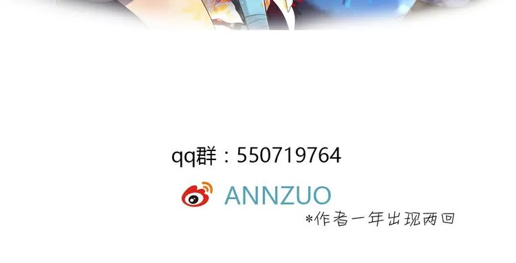 第11话 他竟有这么可爱的妹妹！？ 第100页