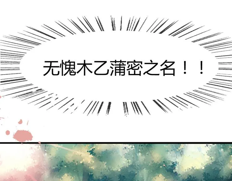 第10话 打新郎法则 第4页