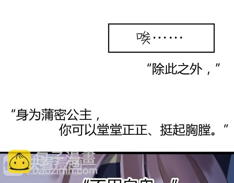 第10话 打新郎法则 第8页