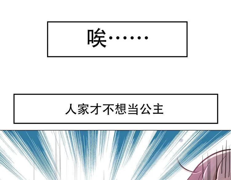 第10话 打新郎法则 第10页