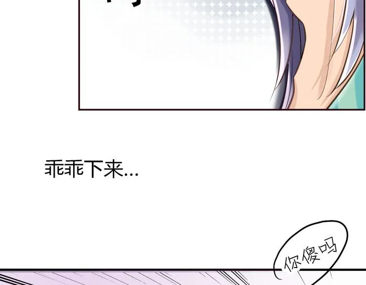 第10话 打新郎法则 第16页
