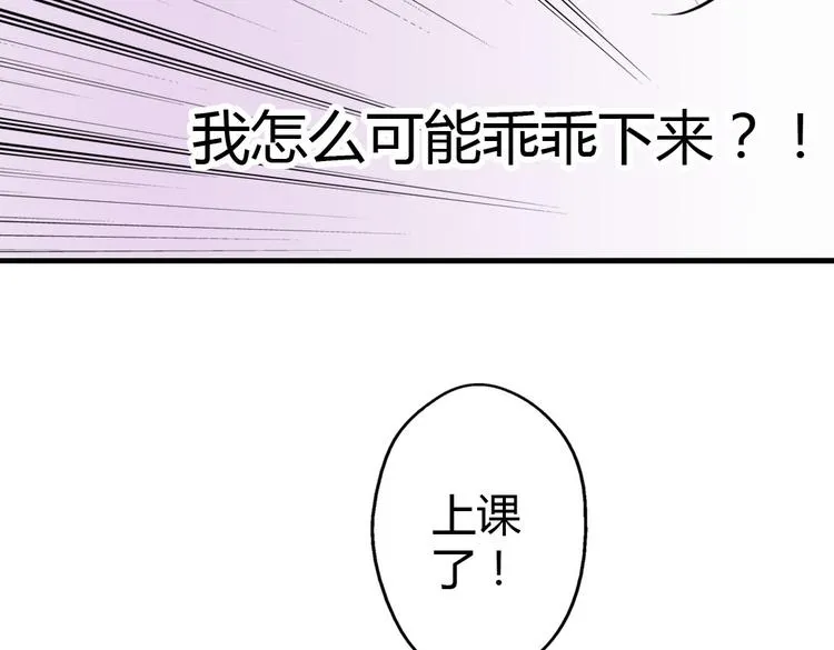 第10话 打新郎法则 第17页