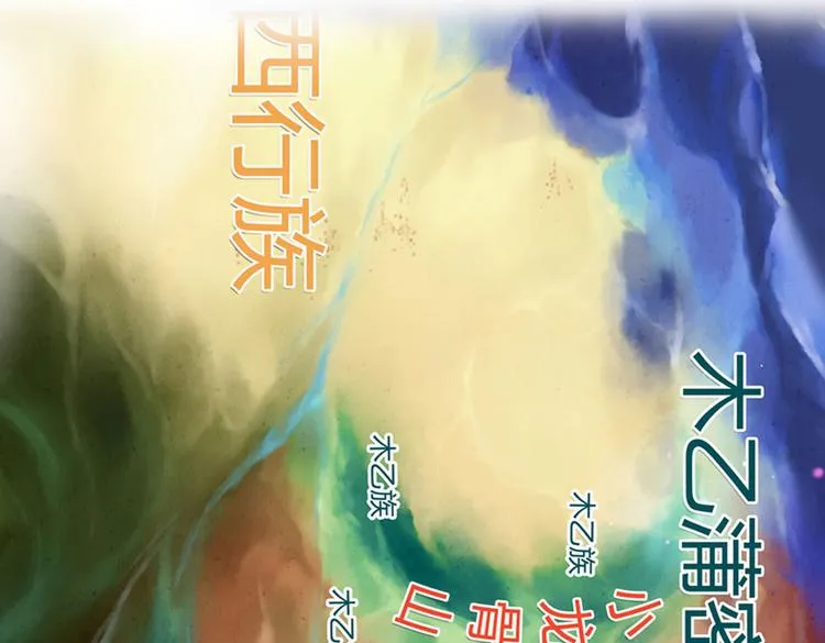 第10话 打新郎法则 第25页
