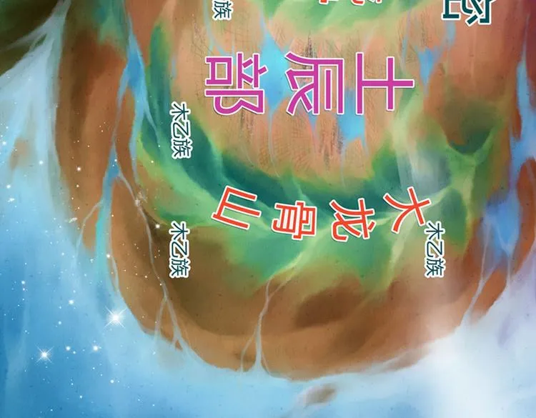 第10话 打新郎法则 第26页