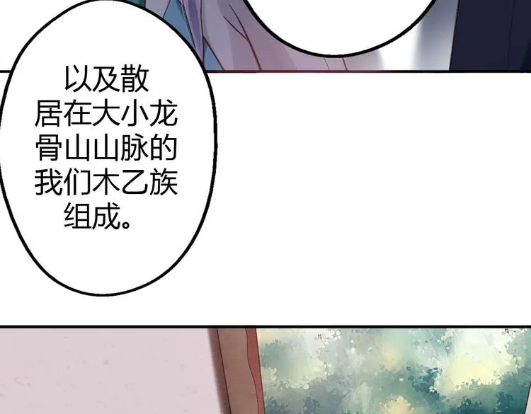 第10话 打新郎法则 第33页