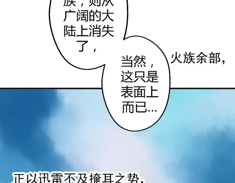 第10话 打新郎法则 第35页