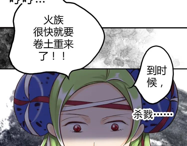 第10话 打新郎法则 第40页