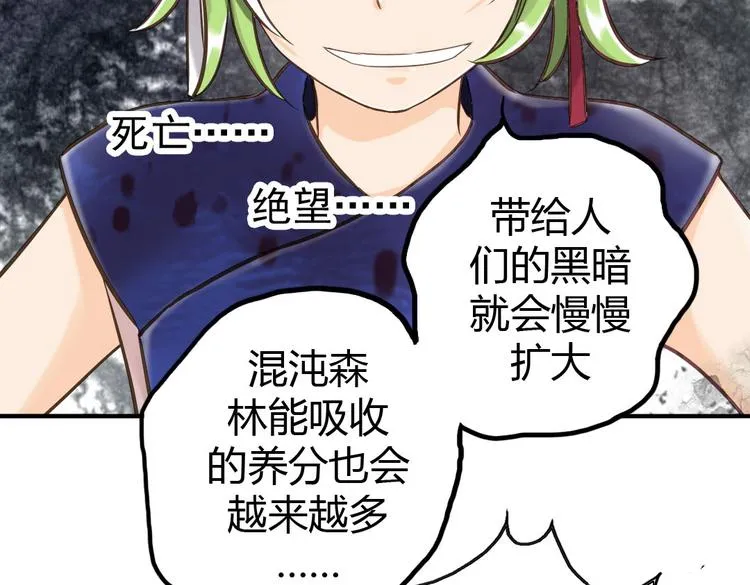 第10话 打新郎法则 第41页