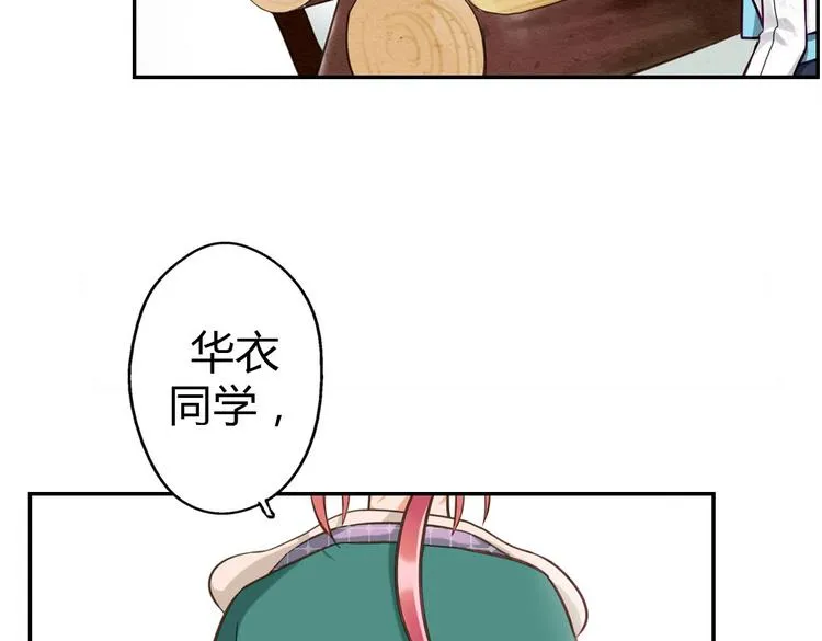 第10话 打新郎法则 第43页