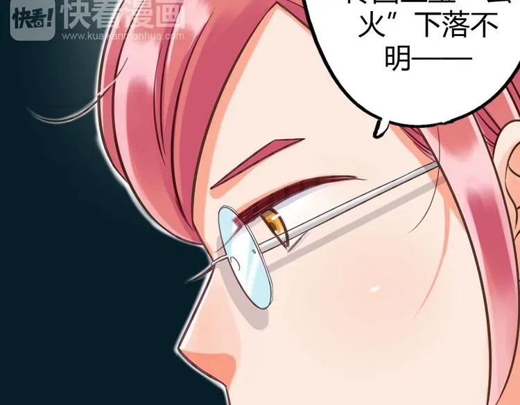 第10话 打新郎法则 第45页