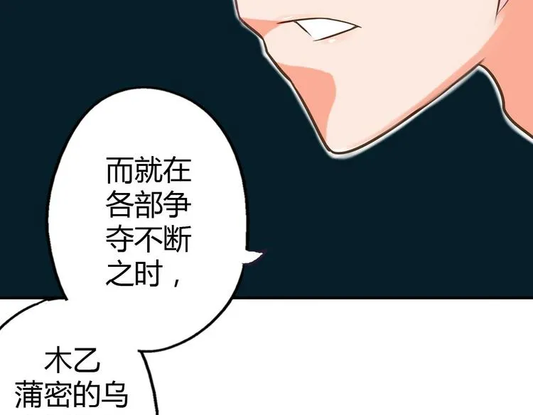 第10话 打新郎法则 第46页