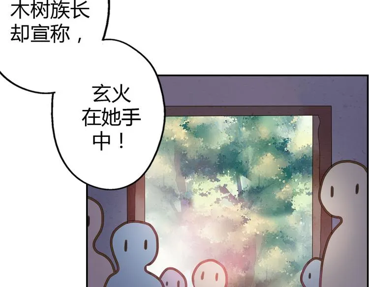 第10话 打新郎法则 第47页