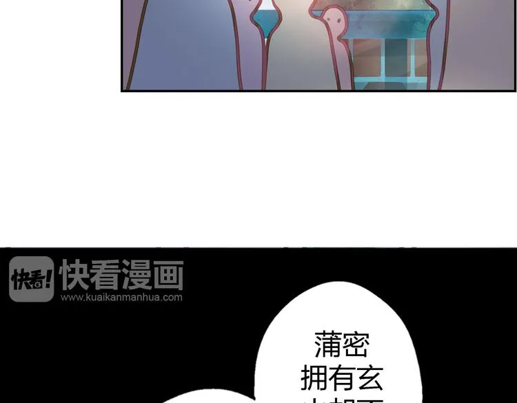 第10话 打新郎法则 第48页