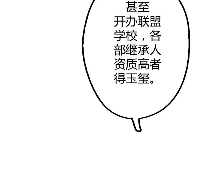 第10话 打新郎法则 第50页