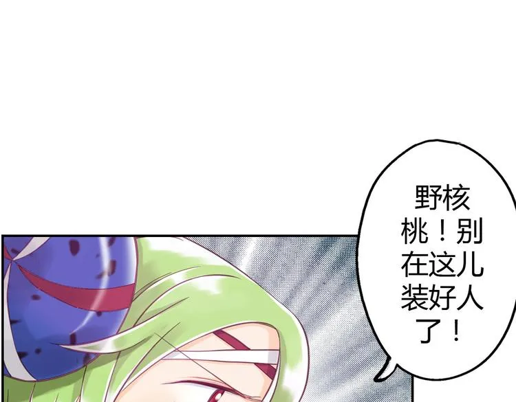 第10话 打新郎法则 第55页