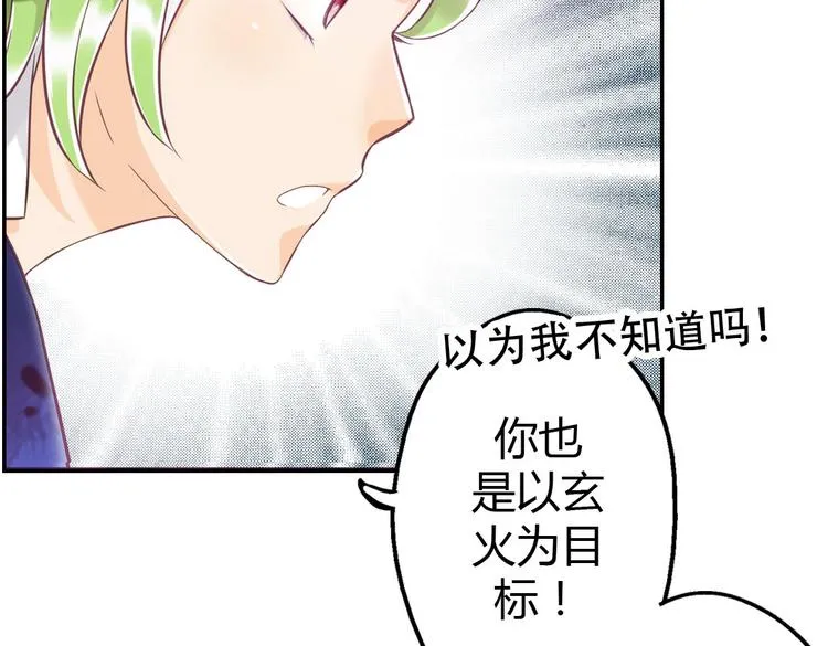 第10话 打新郎法则 第56页