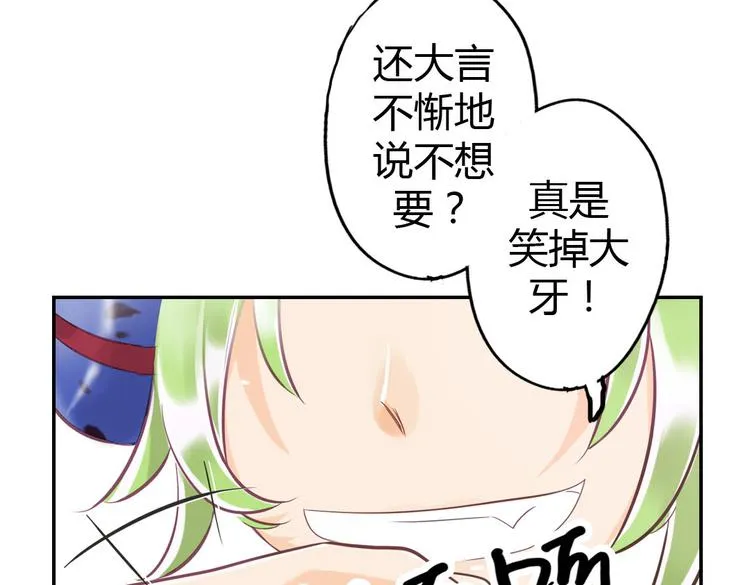 第10话 打新郎法则 第59页