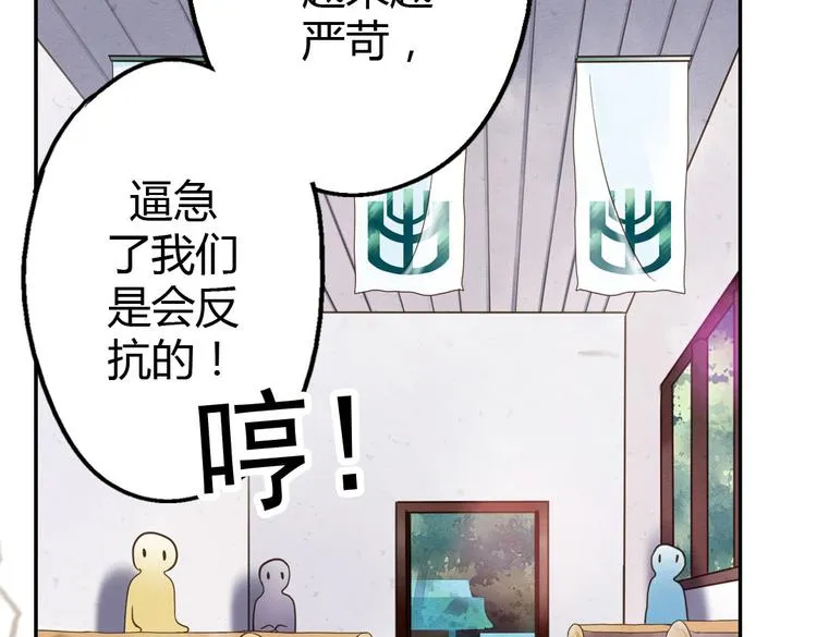 第10话 打新郎法则 第64页