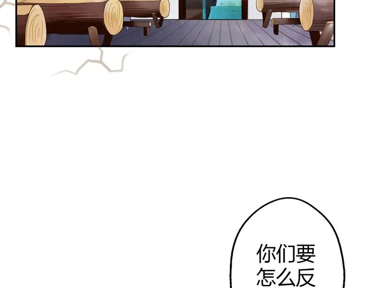 第10话 打新郎法则 第65页