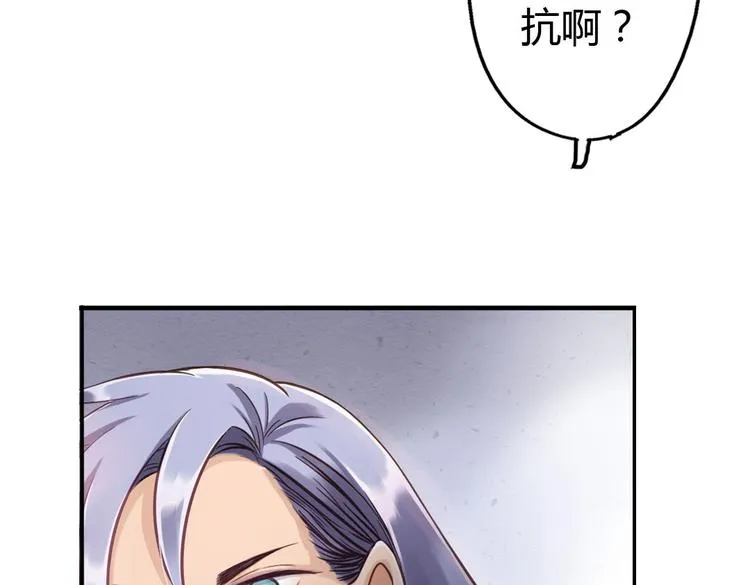第10话 打新郎法则 第66页