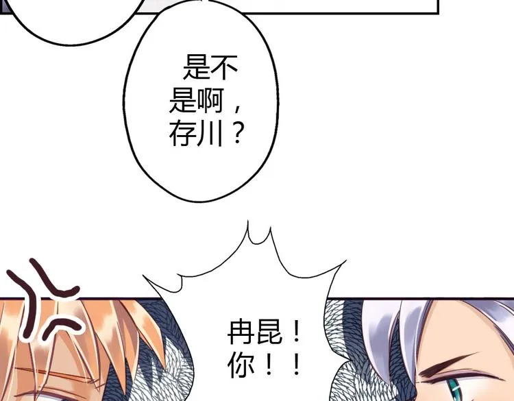 第10话 打新郎法则 第73页