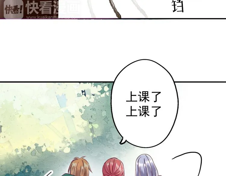 第10话 打新郎法则 第75页