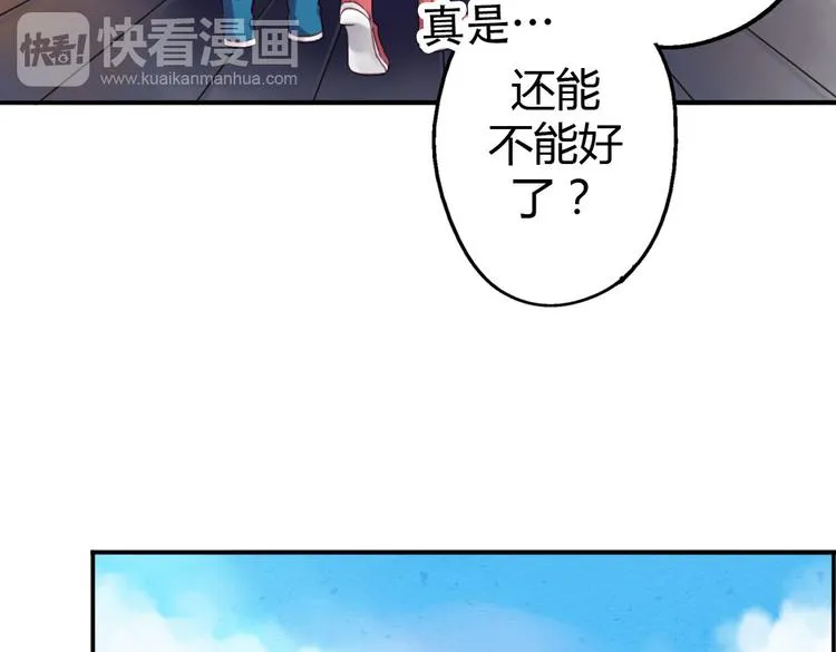 第10话 打新郎法则 第77页