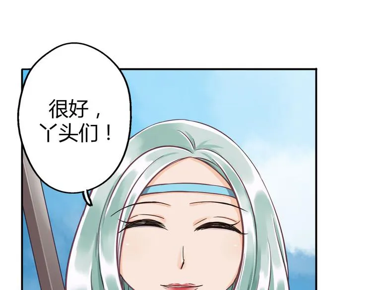 第10话 打新郎法则 第87页