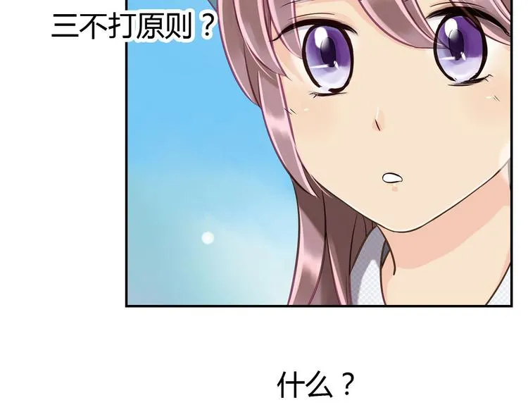 第10话 打新郎法则 第89页