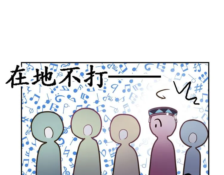 第10话 打新郎法则 第90页