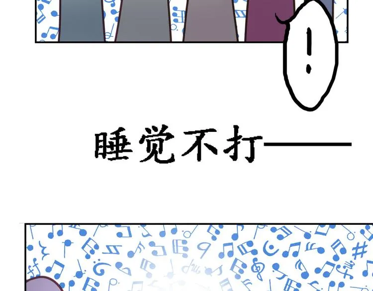 第10话 打新郎法则 第91页