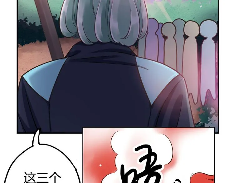 第10话 打新郎法则 第95页