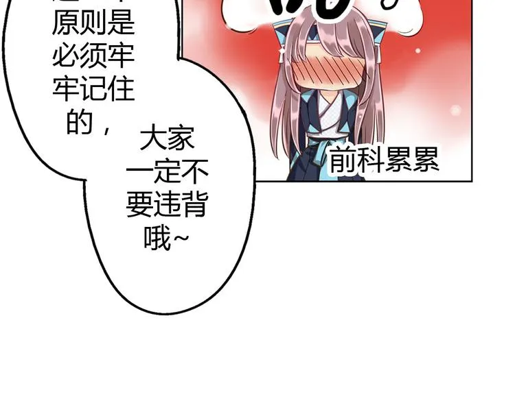 第10话 打新郎法则 第96页