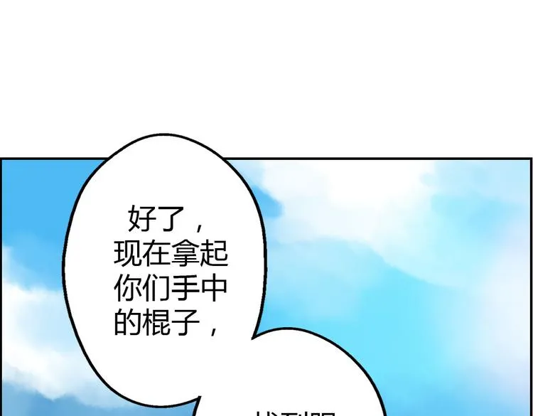 第10话 打新郎法则 第97页