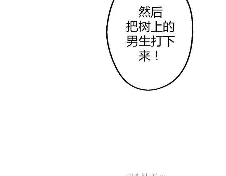 第10话 打新郎法则 第99页
