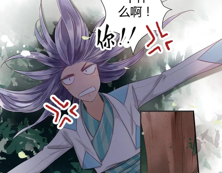 第9话 我见过你们的公主 第2页
