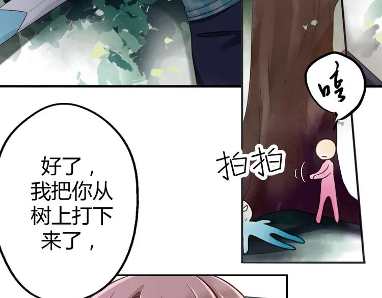 第9话 我见过你们的公主 第3页