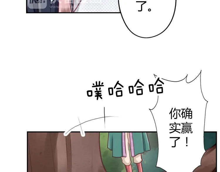 第9话 我见过你们的公主 第5页
