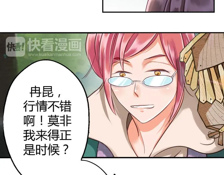 第9话 我见过你们的公主 第7页