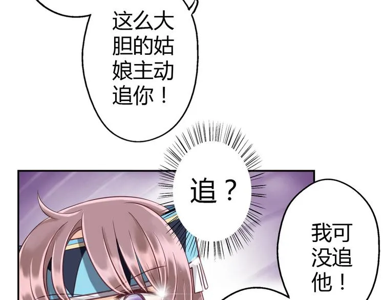第9话 我见过你们的公主 第8页