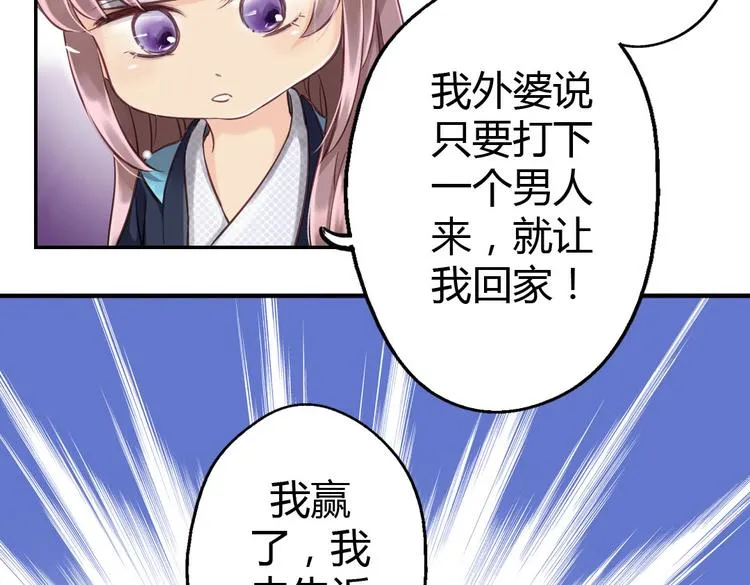 第9话 我见过你们的公主 第9页