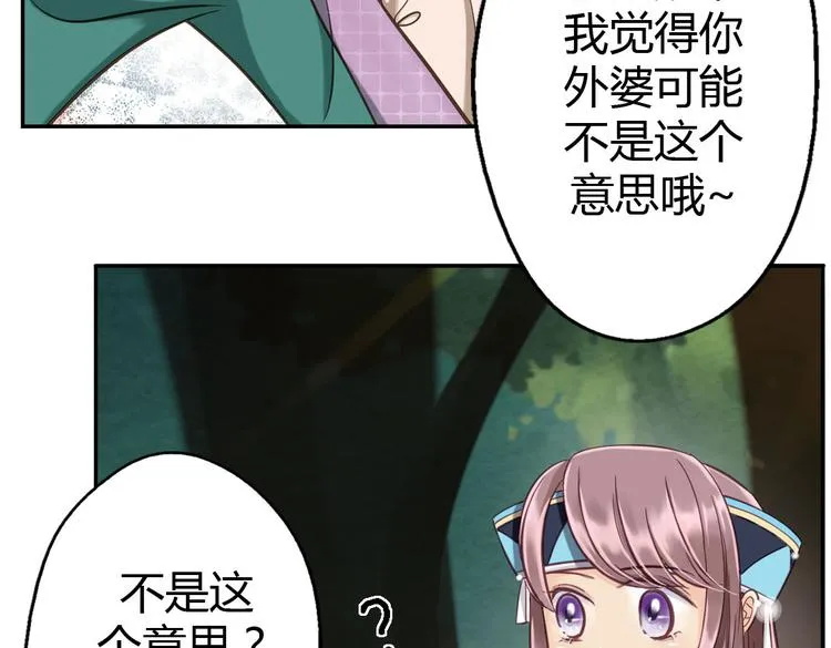 第9话 我见过你们的公主 第12页