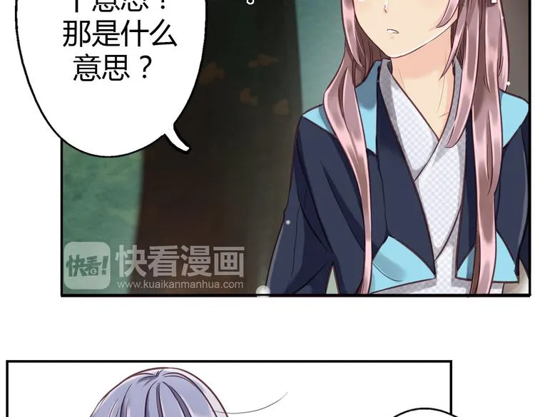 第9话 我见过你们的公主 第13页