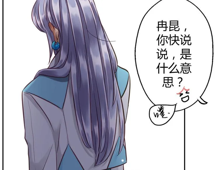 第9话 我见过你们的公主 第14页