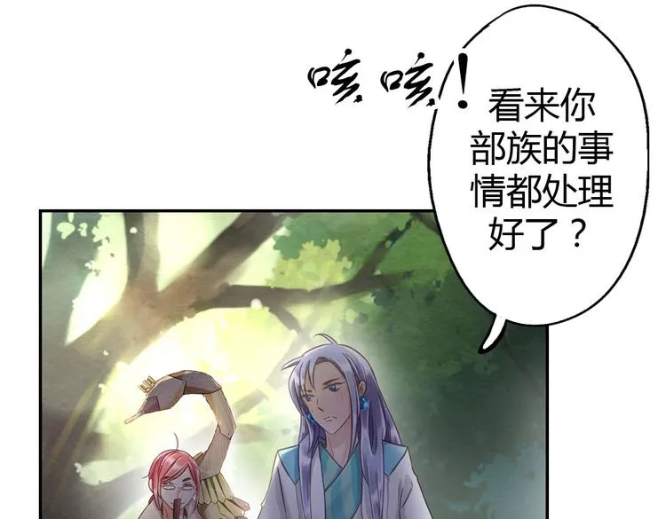 第9话 我见过你们的公主 第16页