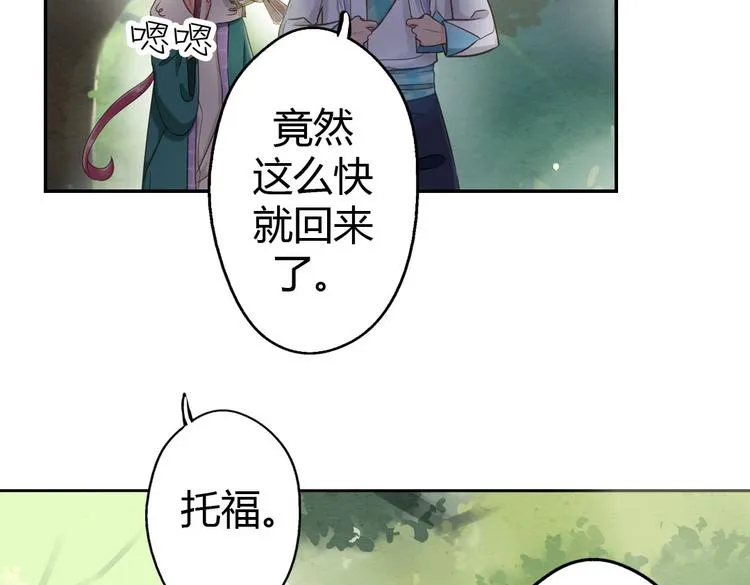 第9话 我见过你们的公主 第17页