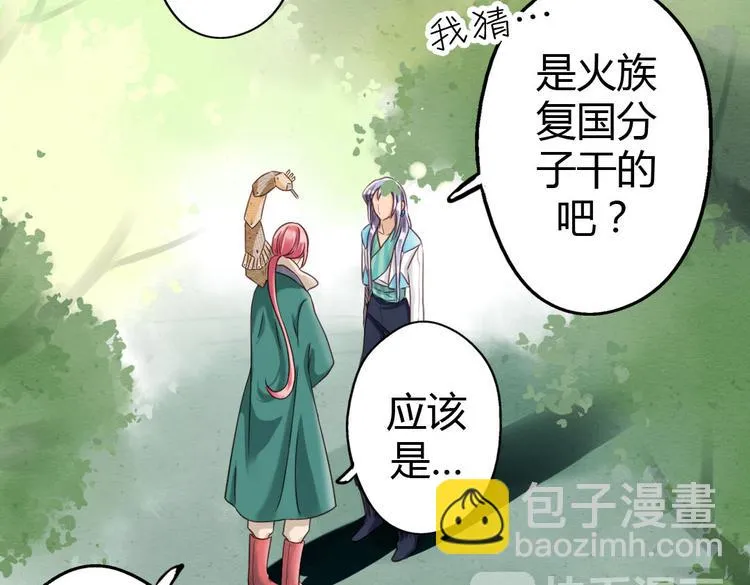 第9话 我见过你们的公主 第18页